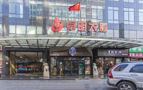 永安里卓明大厦
